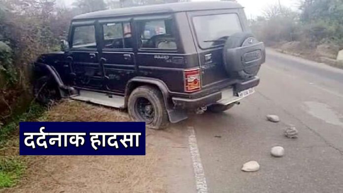 Accident Nadaun Hamirpur Himachal