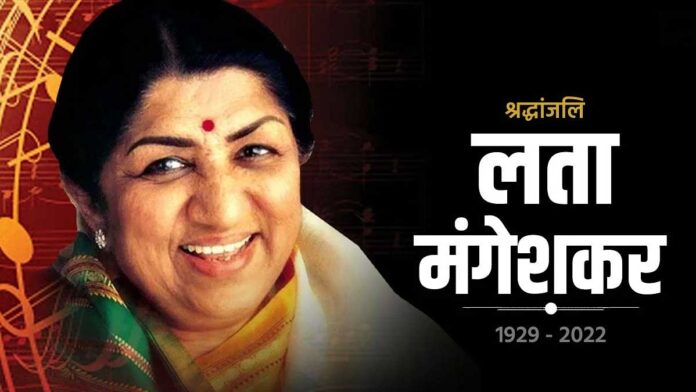 Lata Mangeshkar passes away