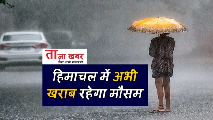 Weather will remain bad in Himachal