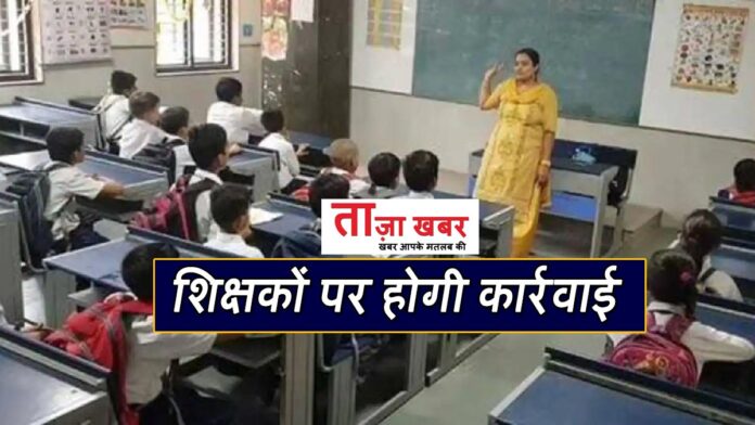 Himachal Pradesh schools Teachers students