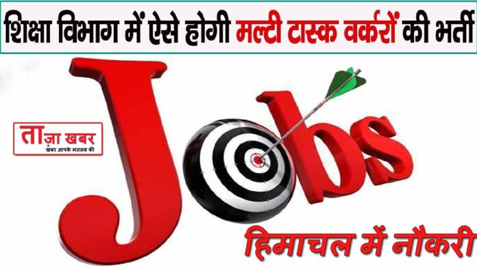 Multi task worker Jobs in Himachal