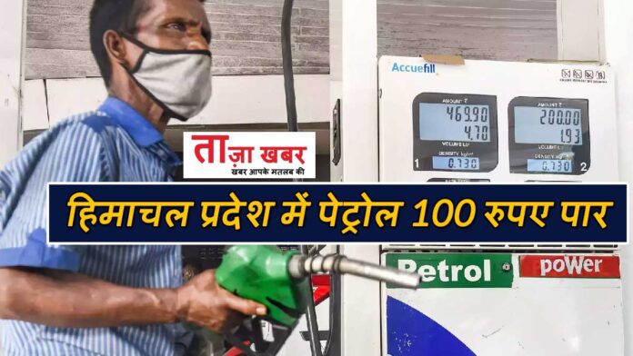 Petrol crosses Rs 100 in Himachal Pradesh