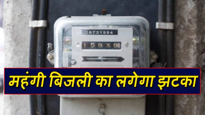costly electricity in Himachal Pradesh