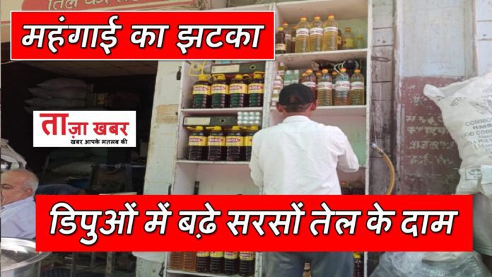 Mustard oil prices increased in Himachal depots