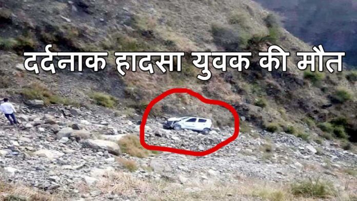 Car Accident Saraj Mandi himachal