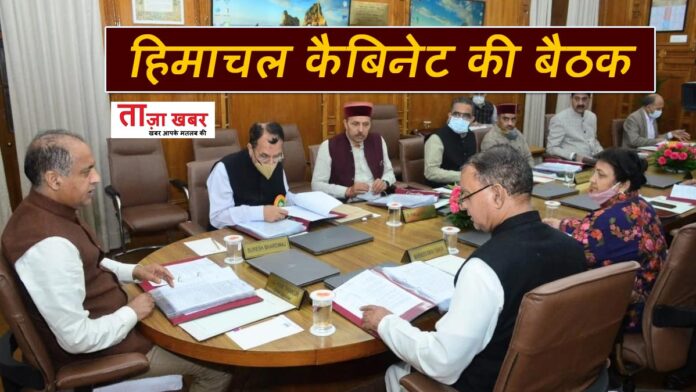 himachal cabinet meeting kab hai
