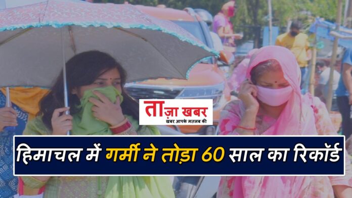Himachal Pradesh Heat breaks 60-year record Weather