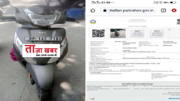 Himachal Traffic Police challan Solan Rohru