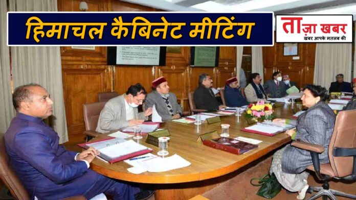 Himachal cabinet meeting multi task workers recruitment