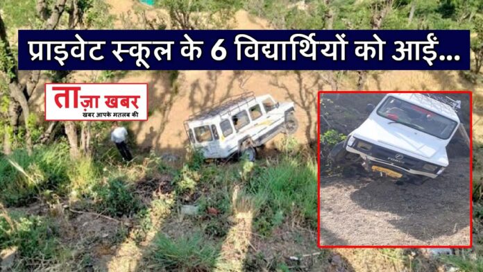 School Jeep Accident in Mandi Himachal Pradesh
