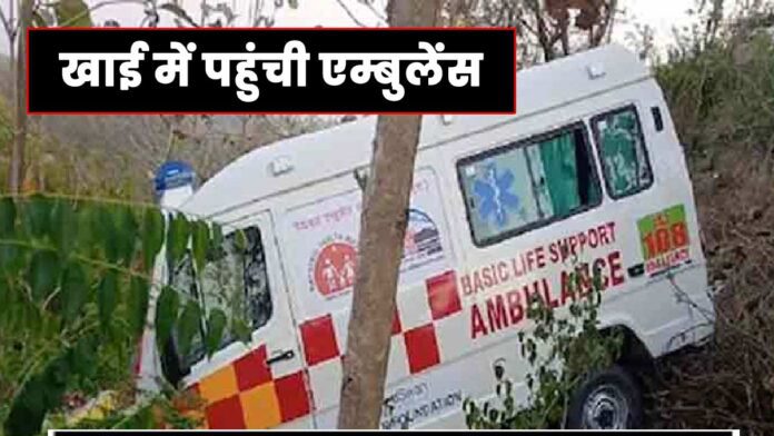 Ambulance accident Dehra Kangra Himachal