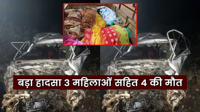 Big accident in Shimla killed 4 including 3 women