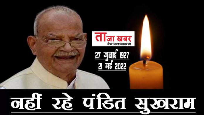 Former Union Minister Pandit Sukh Ram passed away