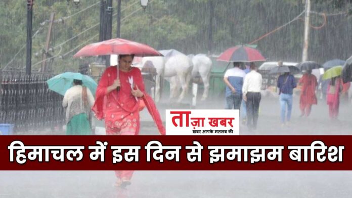 Heavy rain in Himachal from this day