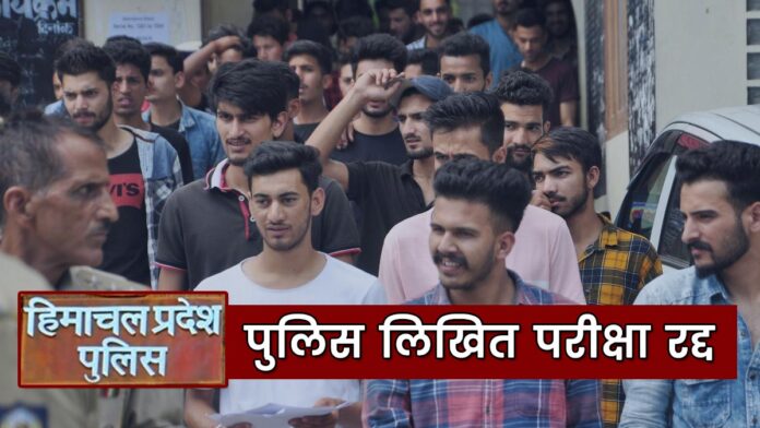 The written examination of Himachal Police Constable Recruitment has been cancelled. The re-examination will be conducted by the end of this month. During a media interaction on Friday, Chief Minister Jai Ram Thakur said that on March 27, the written examination of police constable recruitment was held. The exam has been canceled due to paper leak. The accused who leaked the paper are from Haryana and Delhi. All three have been arrested by the police.