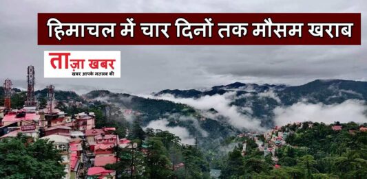 Himachal weather report for next four days