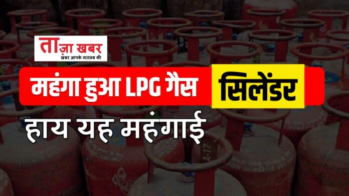 domestic cylinder price hiked by Rs 50