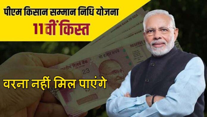 pm kisan yojana himachal pradesh