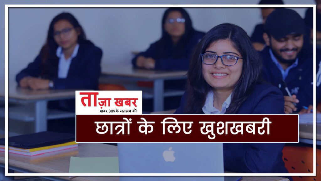 Top PGDCA Degree Colleges in Himachal Pradesh 2022