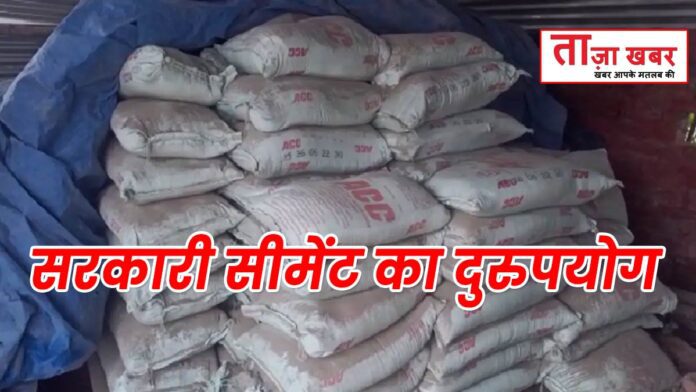 Govt cement used in private building in Nagrota Suriyan