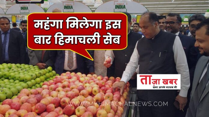 Himachali apple will get expensive this time
