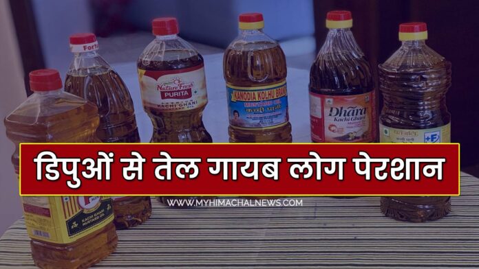 Oil missing from cheap ration shops in Himachal