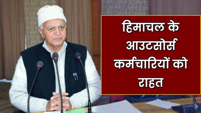 Relief to outsourced employees of Himachal