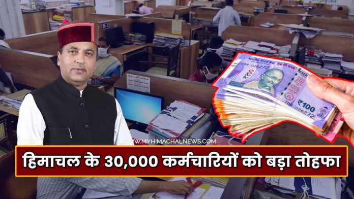 big news for Himachal outsourced employees