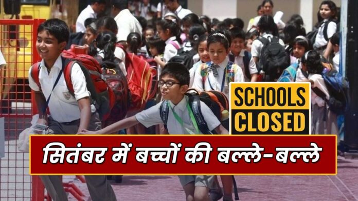 September school holidays in Himachal