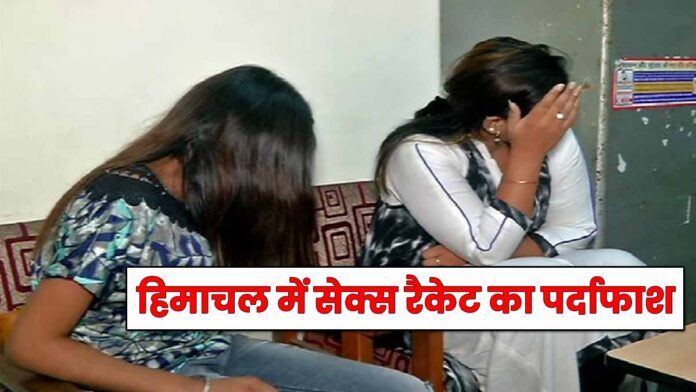 Sex racket busted in Himachal Shimla