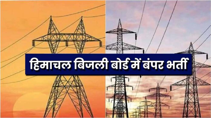 Recruitment of drivers Himachal Electricity Board