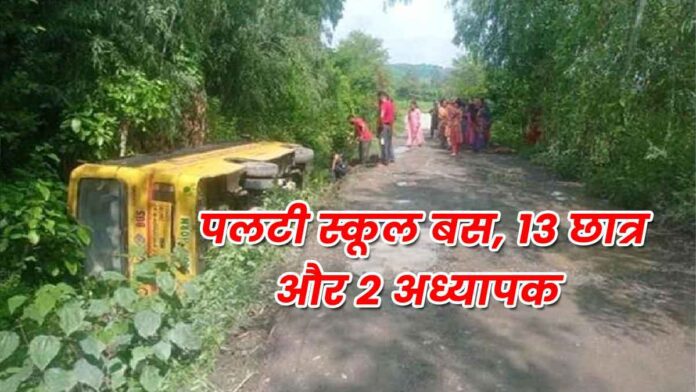 school bus accident Paonta Sahib Sirmaur