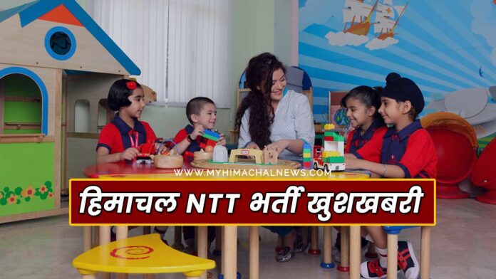 Himachal NTT Recruitment Good News