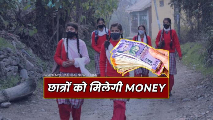 Himachal students get money for school uniforms
