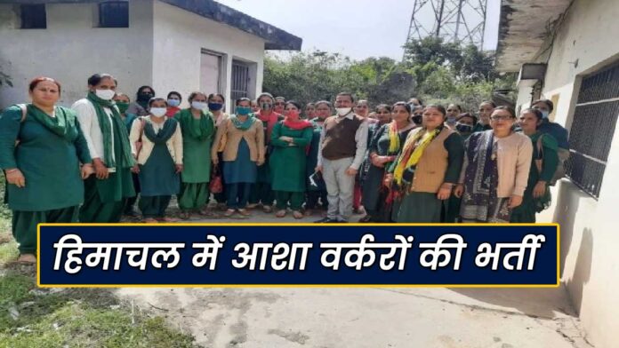 Recruitment of ASHA workers in Himachal