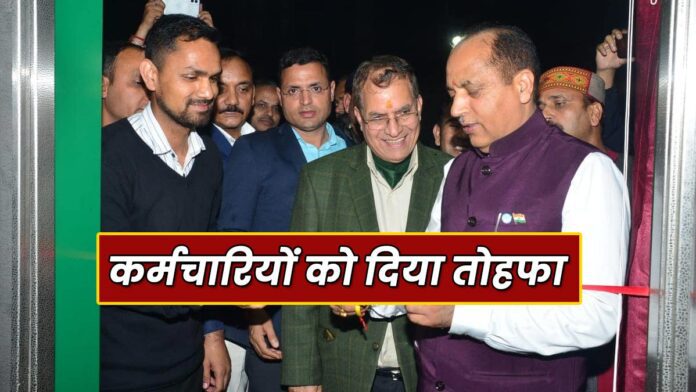 good news for himachal Jal Rakshak employees