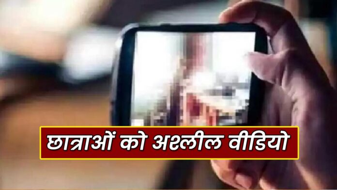 video to girl students Anni Kullu News