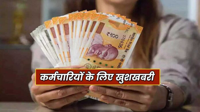 Good news for Himachal Bank employees