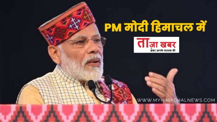 PM Narendra Modi in Bilaspur AIIMS & Kullu Himachal
