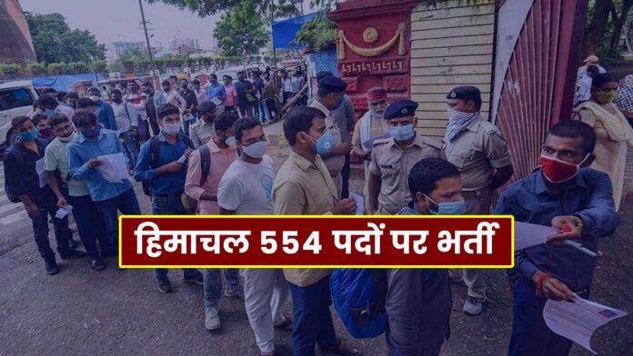 Recruitment on 554 posts in Himachal