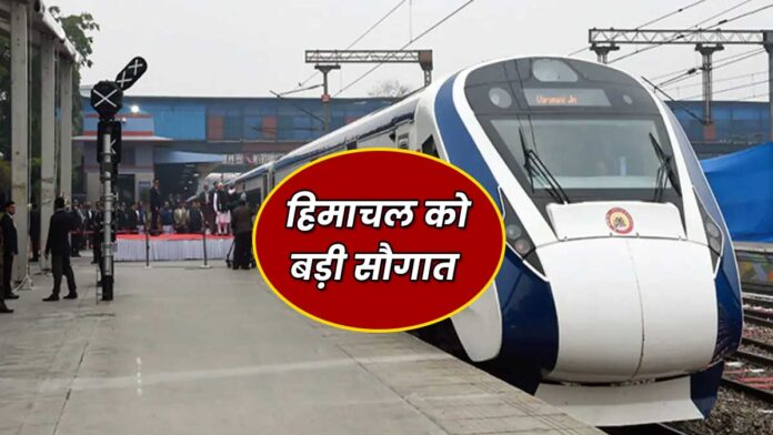 Vande Bharat Express train run on Amb-Delhi route
