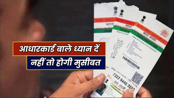 big update for Aadhar card UIDAI