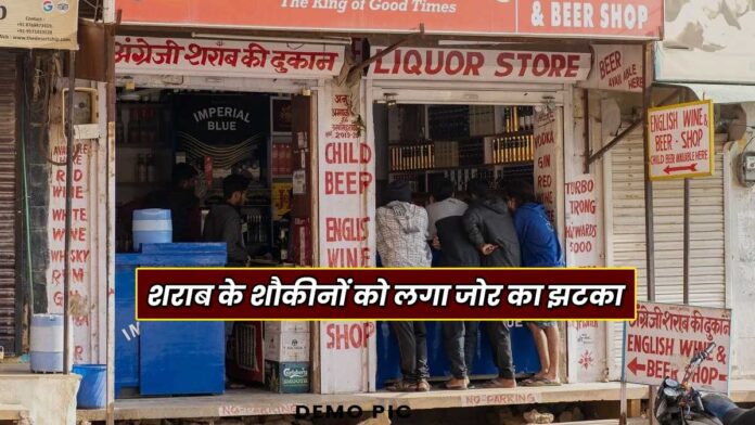 Bad news for liquor lovers in Punjab