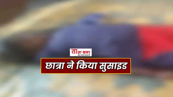 Schoolgirl suicide Bhuntar Kullu Latest News