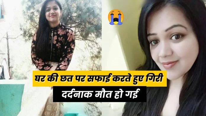 28-year-old girl Ronhat Shillai Sirmaur