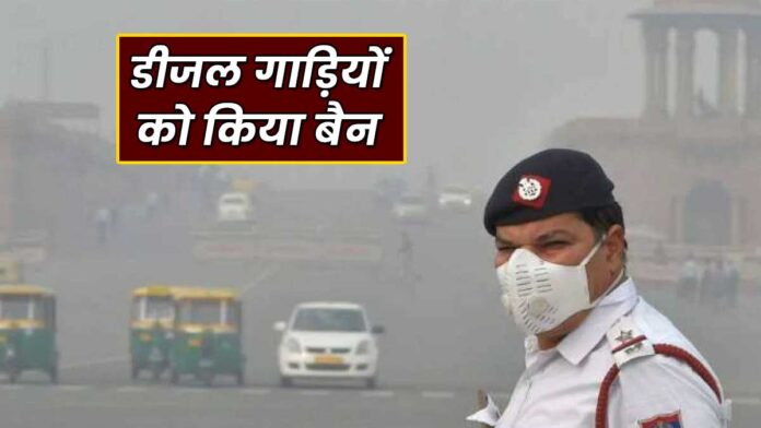 Diesel vehicles banned New Delhi News