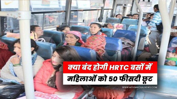 Women Continue To Get 50% Discount In Hrtc Bus Fare