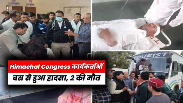 Himachal Congress workers bus accident Rajasthan
