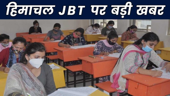 JBT teacher eligibility test in Himachal