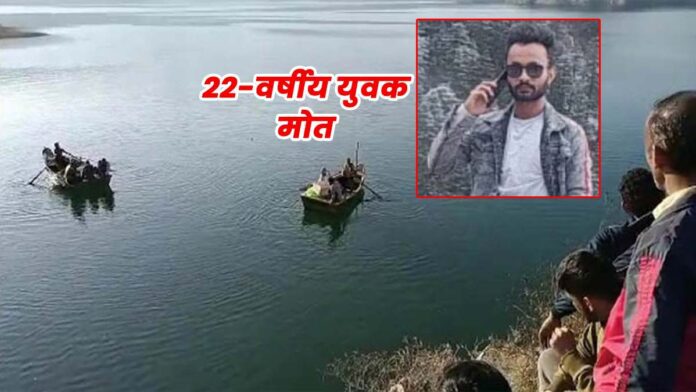 Jyoripatan Ghat Gobind Sagar lake in Bilaspur